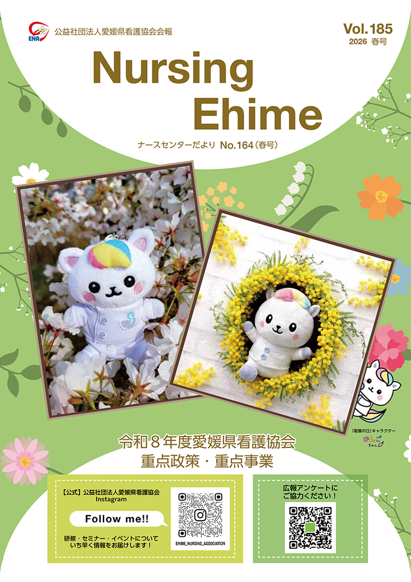 最新号（Vol.185 2026年春号）